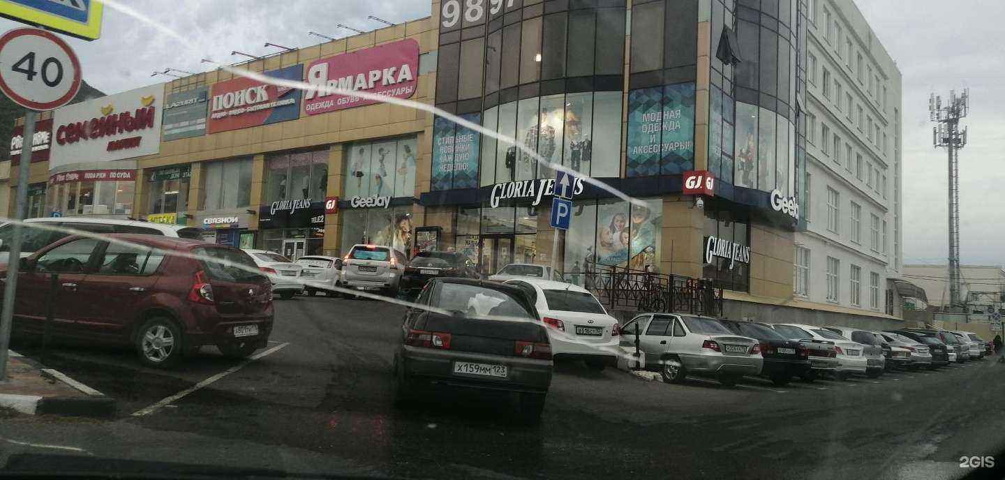 Отзывы на компанию Салон аксессуаров для мобильных телефонов в Геленджике c фото - фотография 2 из 2