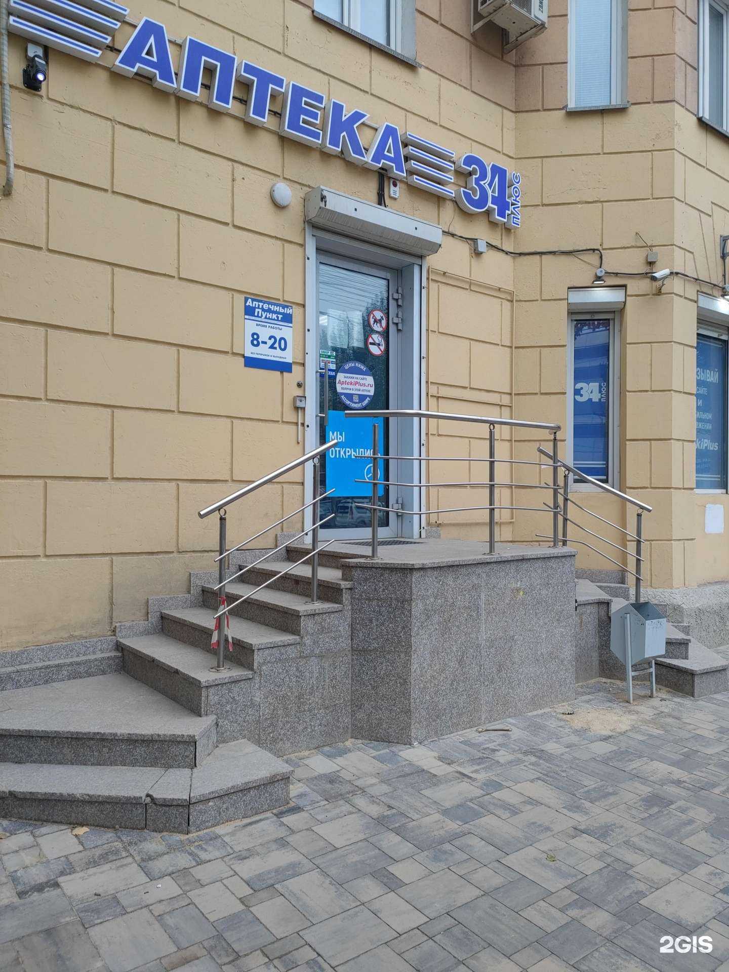 Отзывы на компанию 34плюс в Волгограде c фото