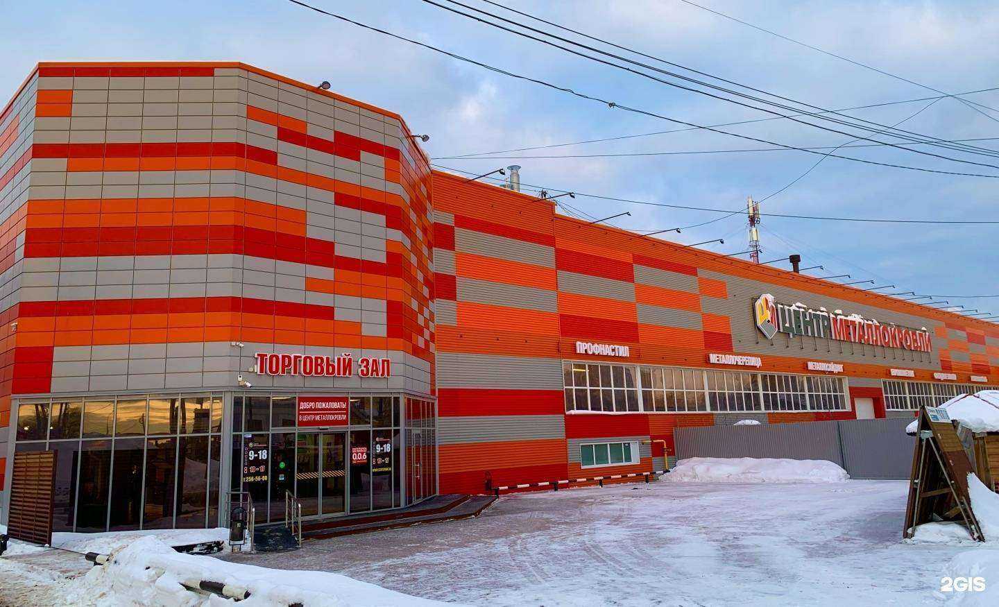 Отзывы на компанию Центр Металлокровли в г. Пермь c фото