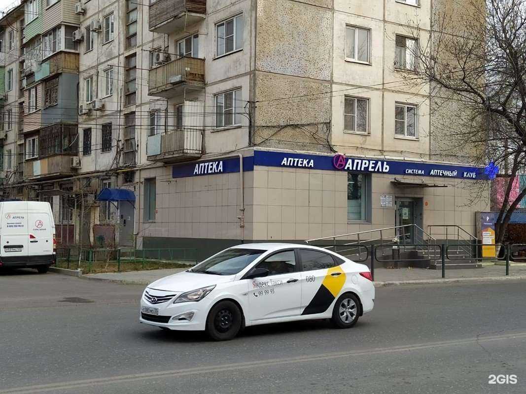 Отзывы на компанию Апрель в г. Астрахань c фото