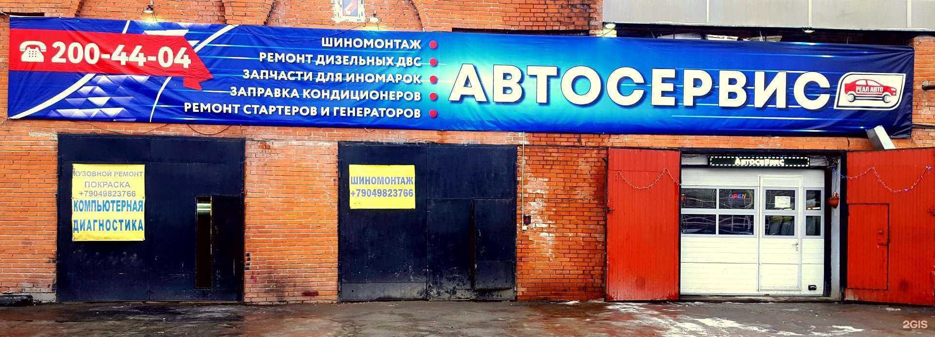 Отзывы на компанию Реал авто в г. Екатеринбург c фото
