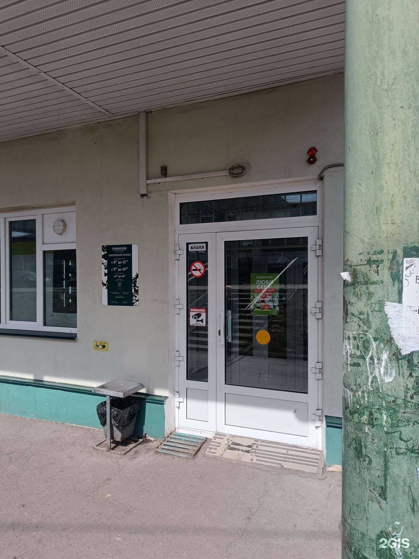 Отзывы на компанию Губернские аптеки в Красноярске c фото