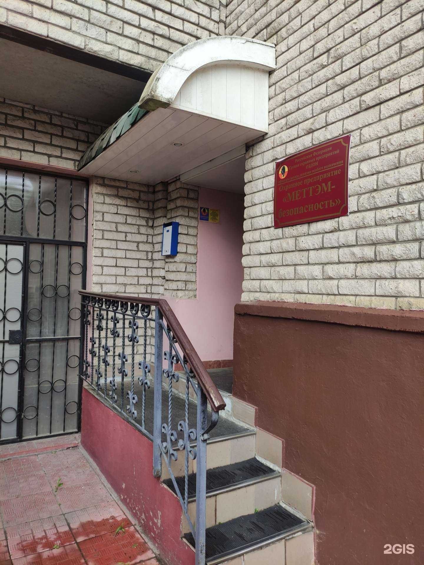 Отзывы на компанию Меттэм-безопасность в г. Балашиха c фото