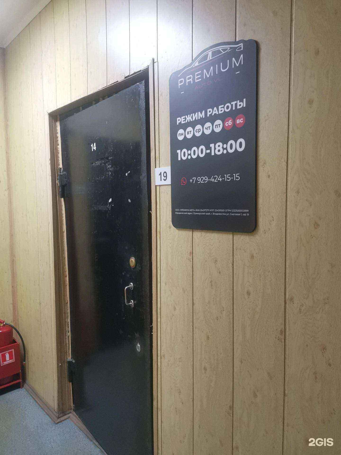 Отзывы на компанию Premium auto vl в г. Владивосток c фото