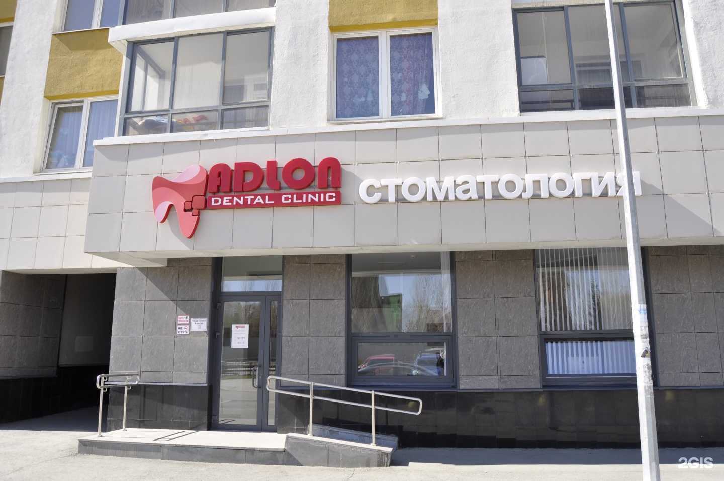 Отзывы на компанию Адлон в г. Екатеринбург c фото