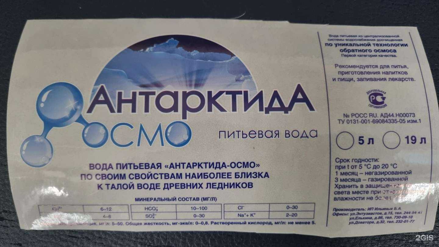 Отзывы на компанию Антарктида-осмо в г. Челябинск c фото