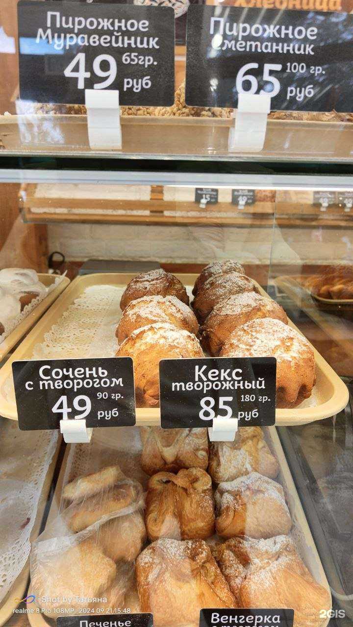 Отзывы на компанию Хлебница в г. Тольятти c фото