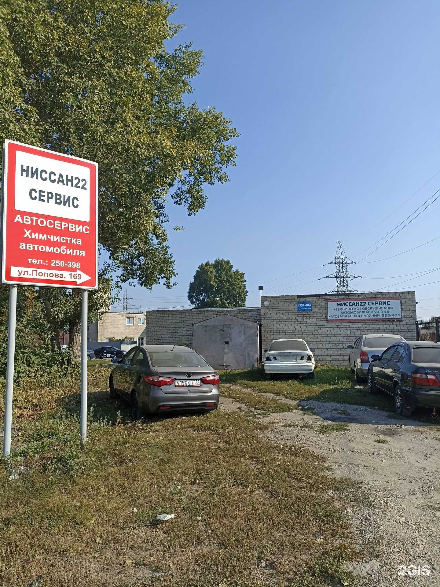 Отзывы на компанию Ниссан22 в г. Барнаул c фото