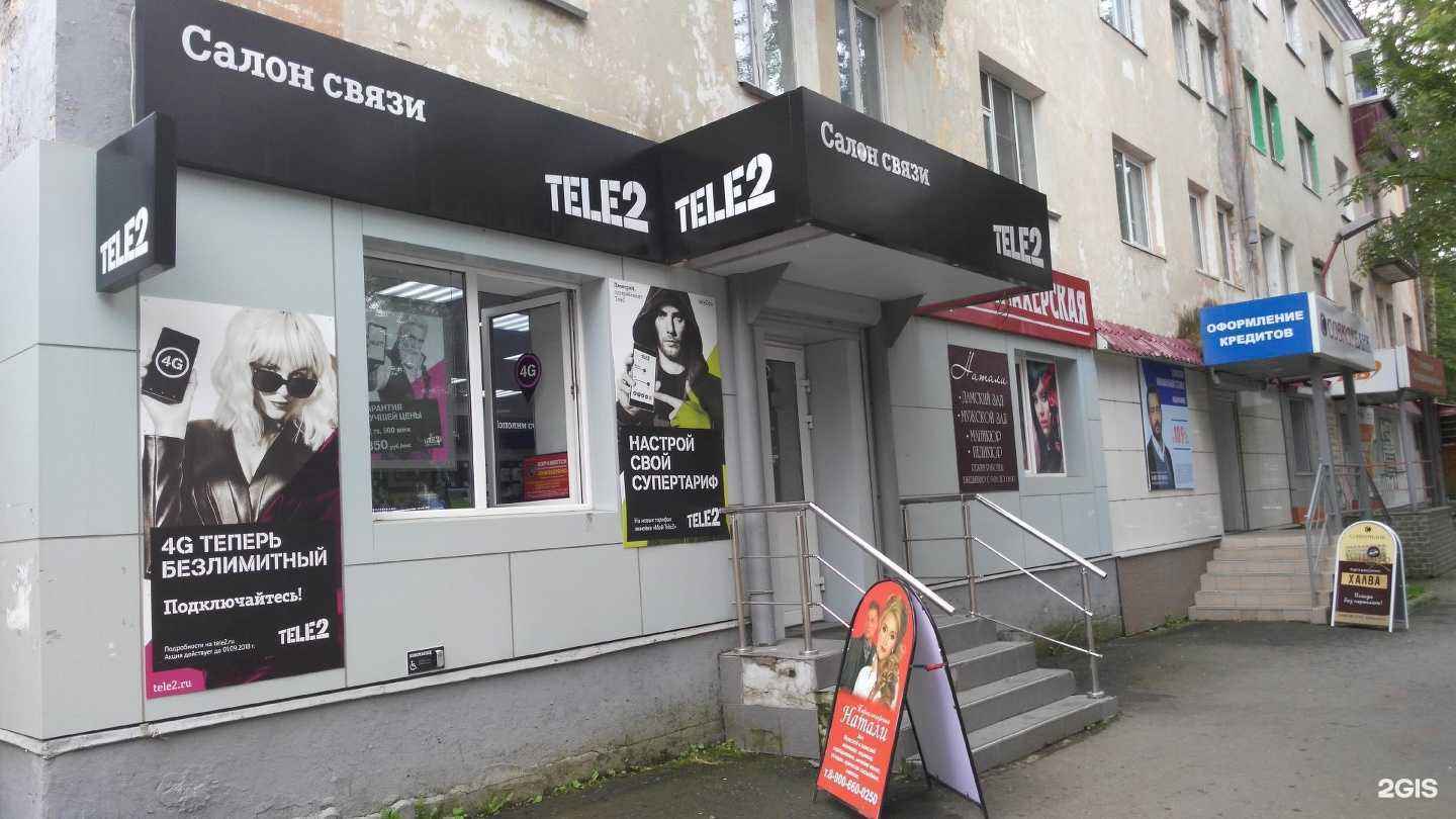 Отзывы на компанию t2 в г. Корсаков c фото