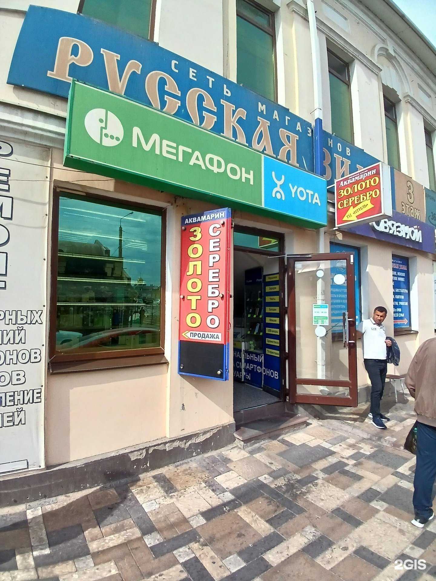 Отзывы на компанию МегаФон-Yota в Астрахани c фото