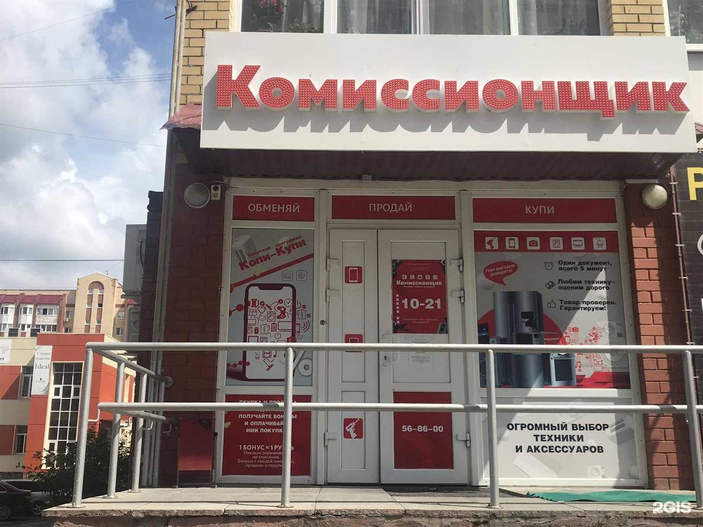 Отзывы на компанию Комиссионщик в г. Тюмень c фото