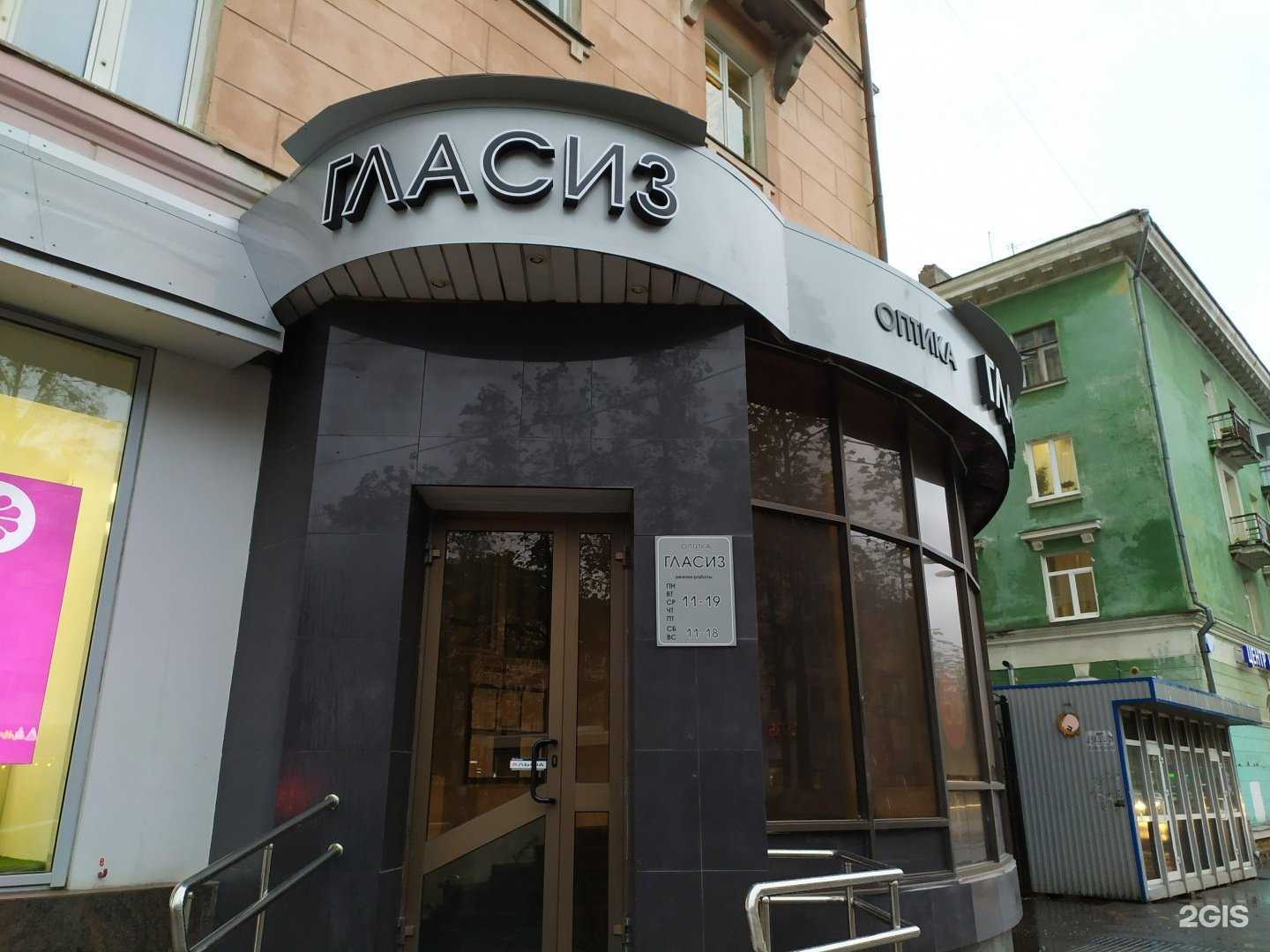 Отзывы на компанию Гласиз в Перми c фото - фотография 2 из 2