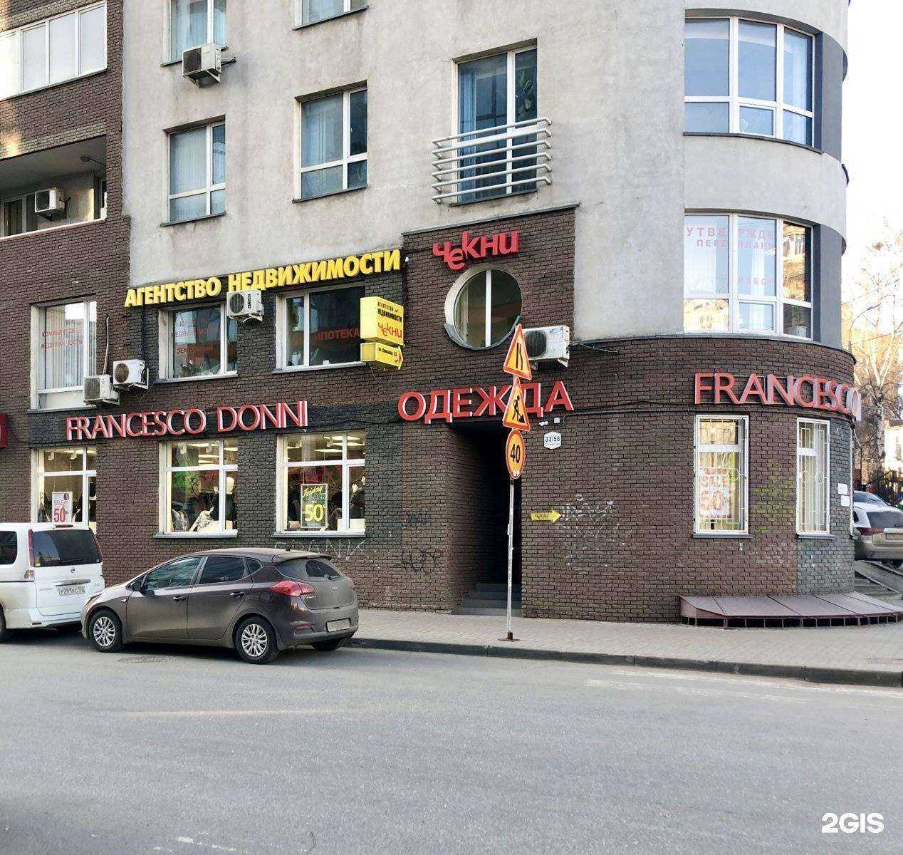 Отзывы на компанию Чекни в Нижнем Новгороде c фото