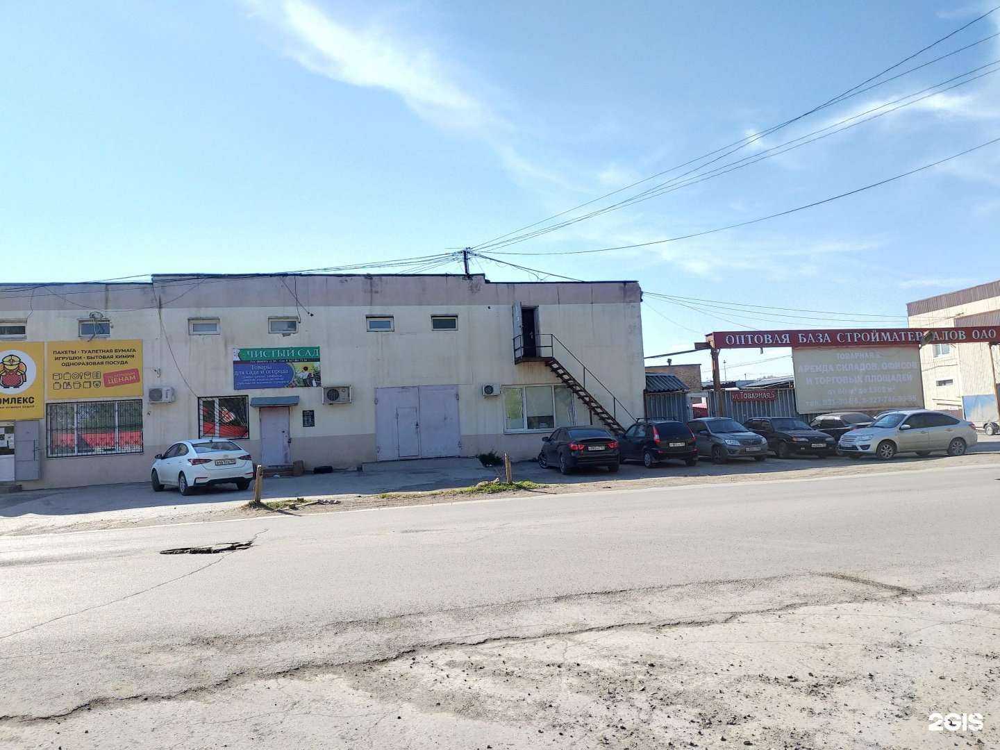 Отзывы на компанию Чистый Сад в Самаре c фото - фотография 2 из 2