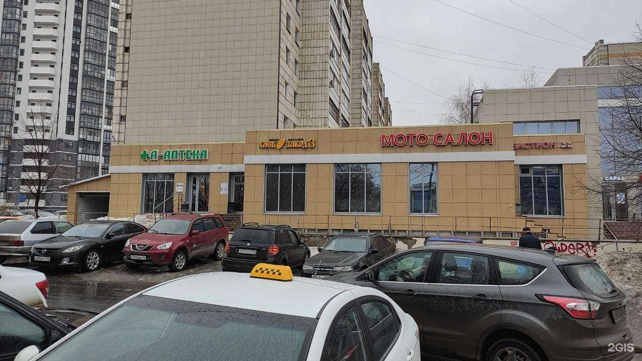 Отзывы на компанию А-Аптека в Казани c фото