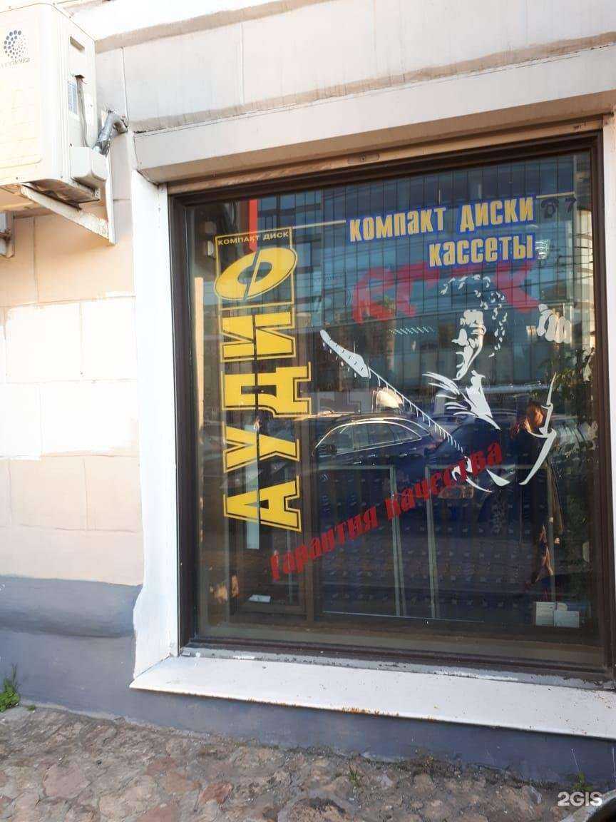 Отзывы на компанию Компакт-диск в г. Екатеринбург c фото