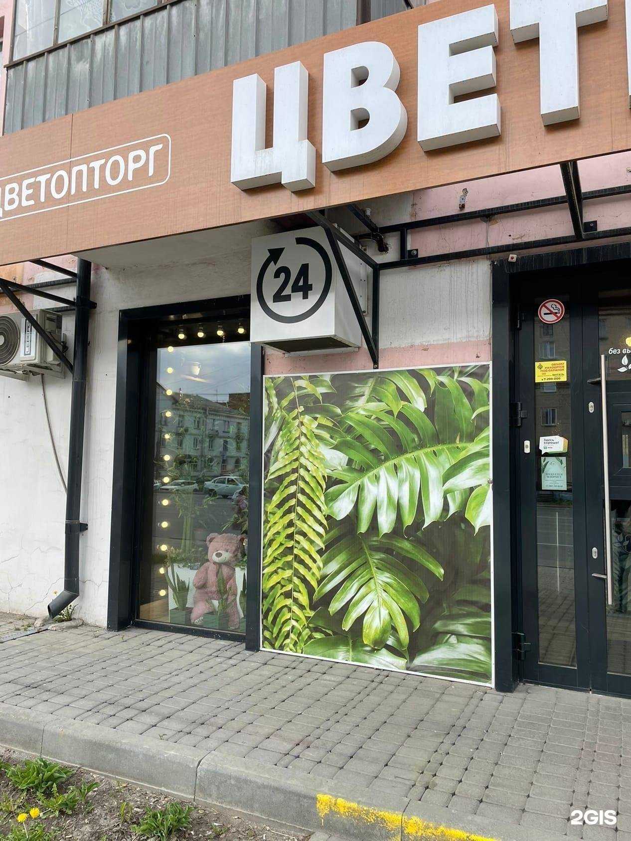 Отзывы на компанию Цветопторг в г. Челябинск c фото