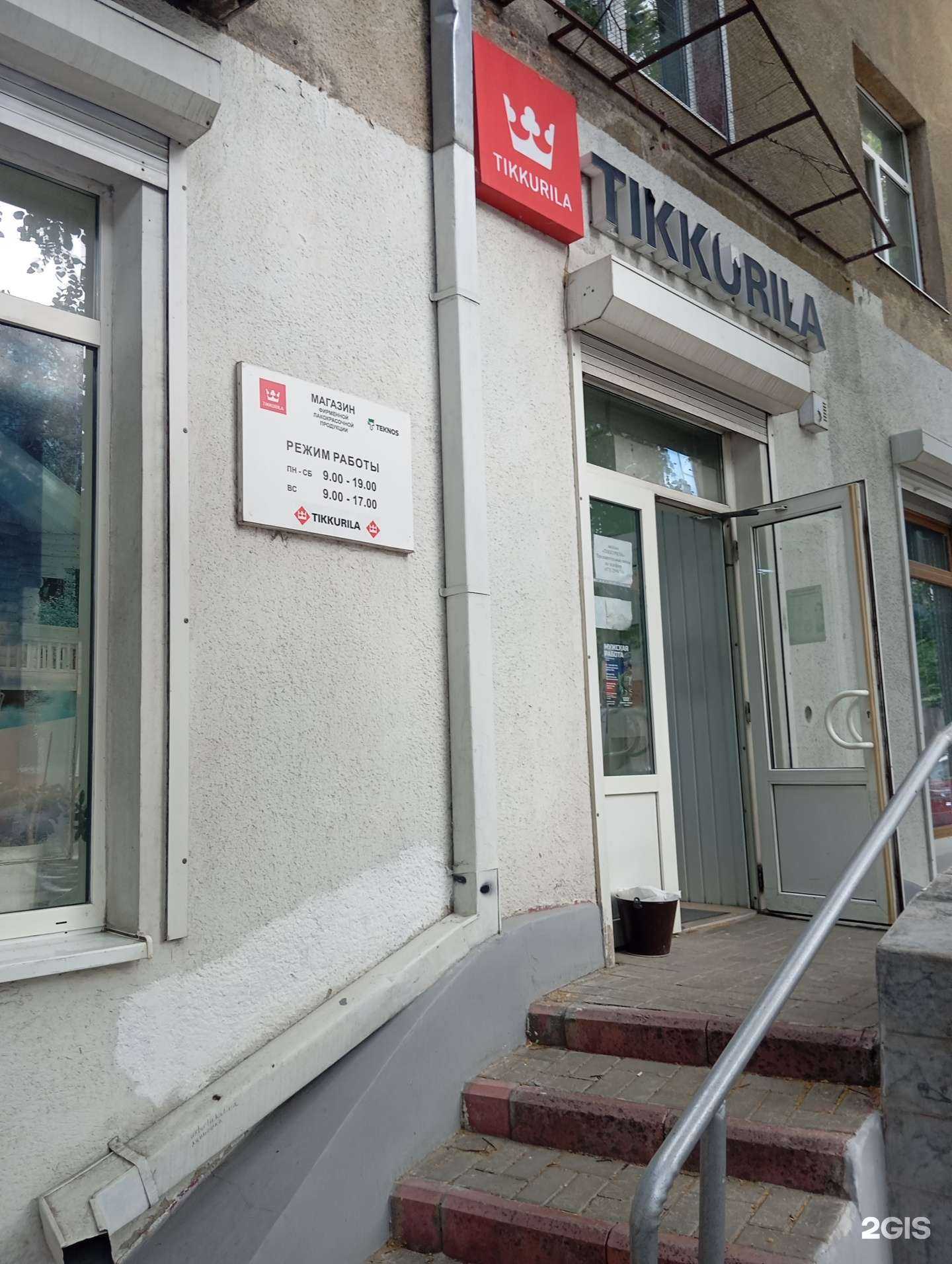 Отзывы на компанию Tikkurila в г. Воронеж c фото