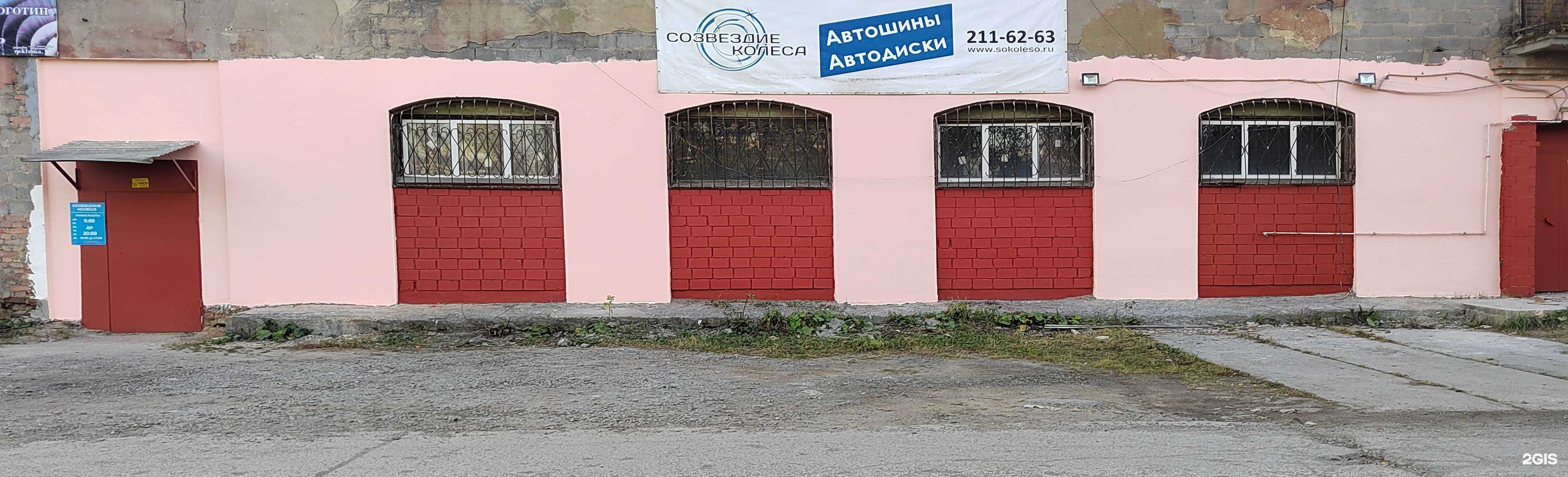 Отзывы на компанию Созвездие Колеса в г. Челябинск c фото