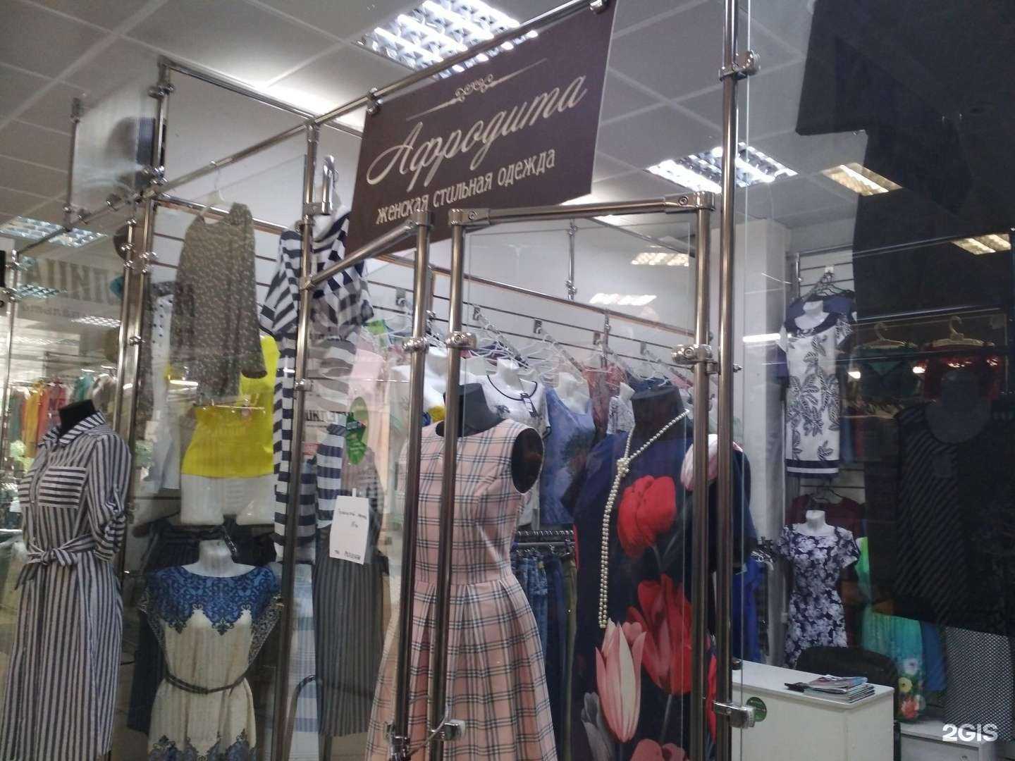 Отзывы на компанию Афродита в г. Волжский c фото