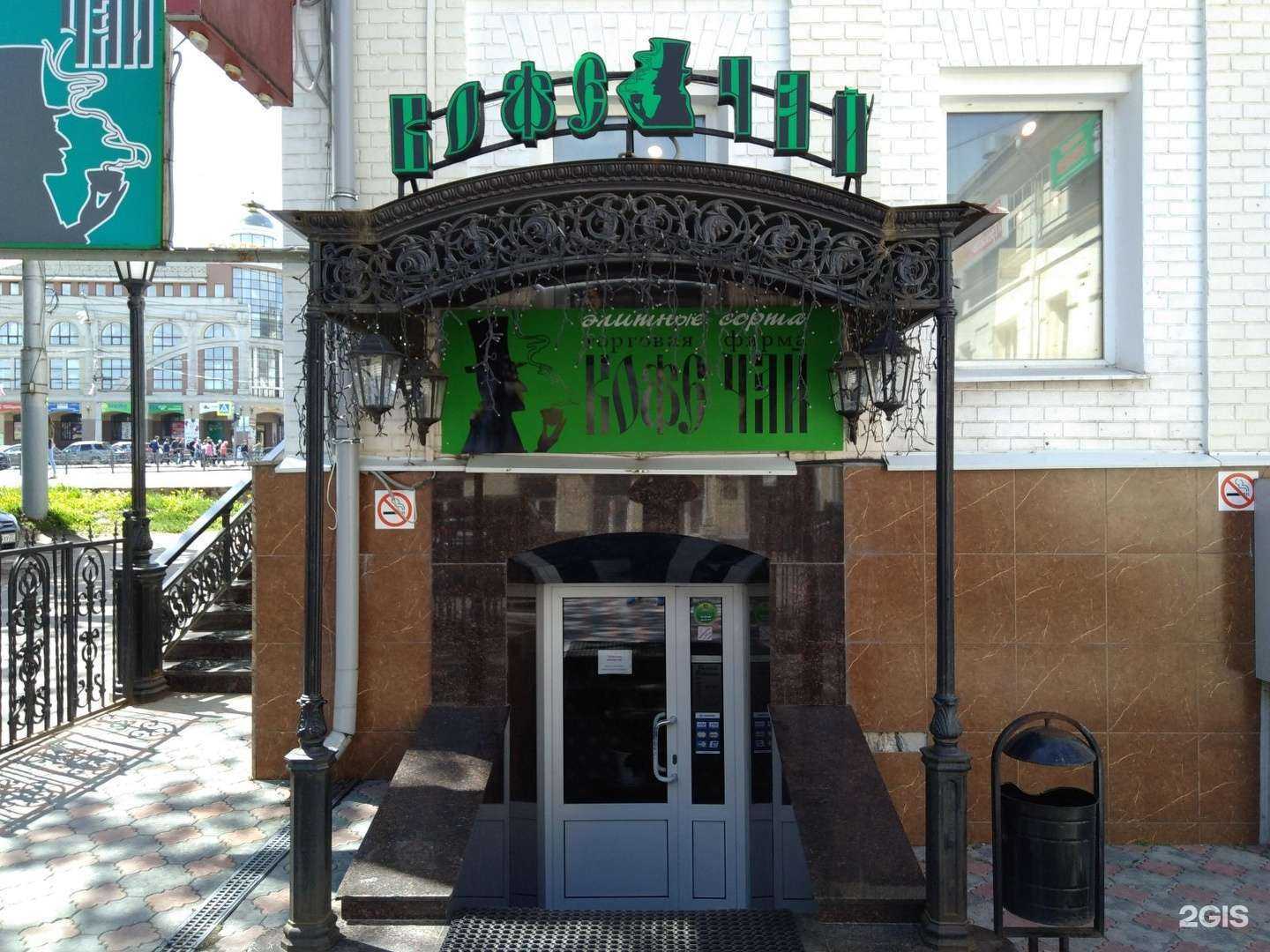 Отзывы на компанию Кофе&чай в г. Иваново c фото