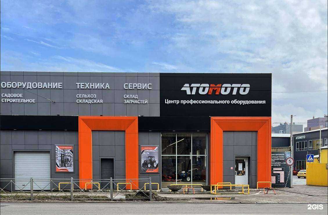 Отзывы на компанию Атомото в Калининграде c фото - фотография 2 из 2