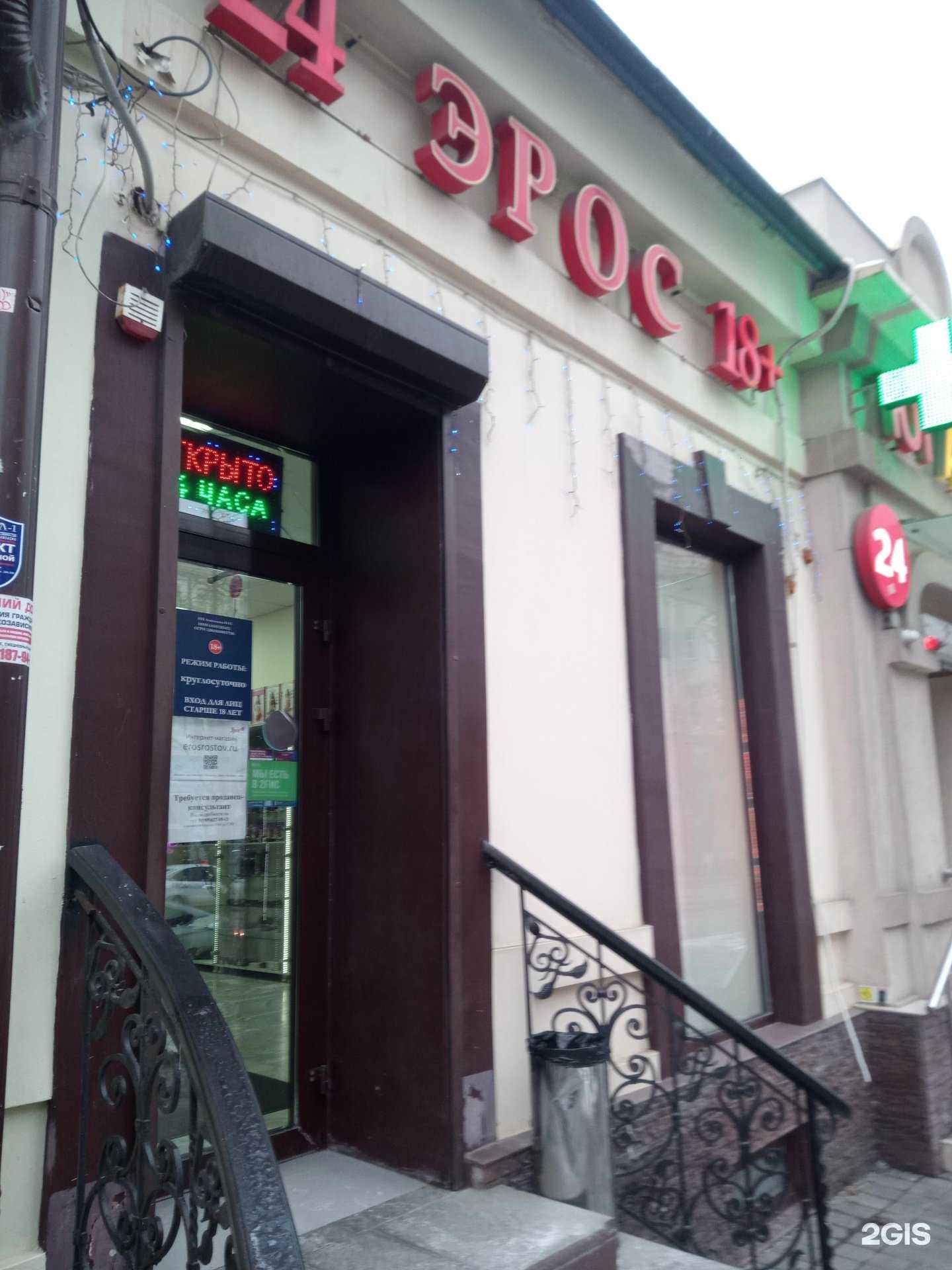 Отзывы на компанию Эрос в г. Ростов-на-Дону c фото