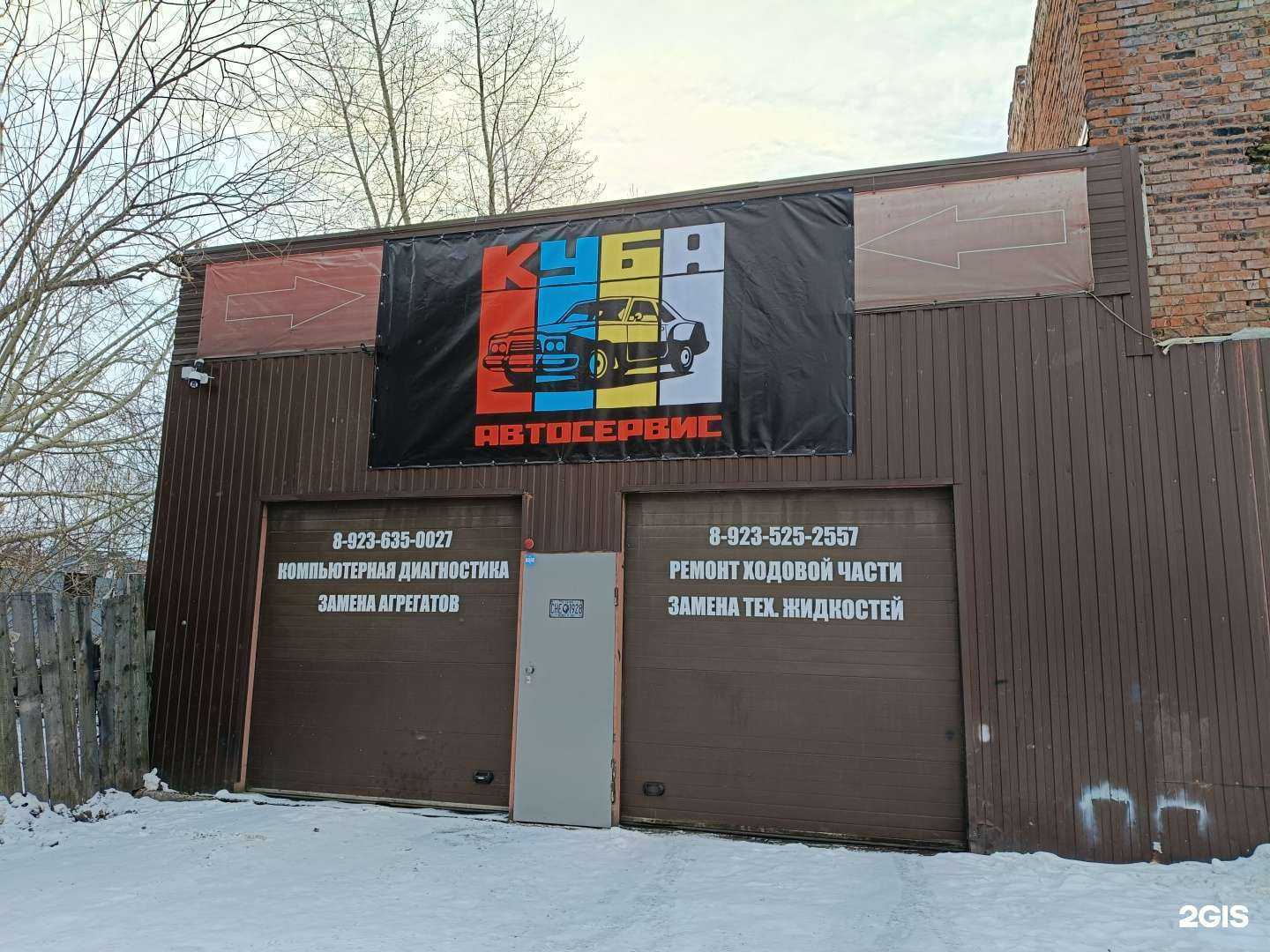 Отзывы на компанию КубА в Новокузнецке c фото