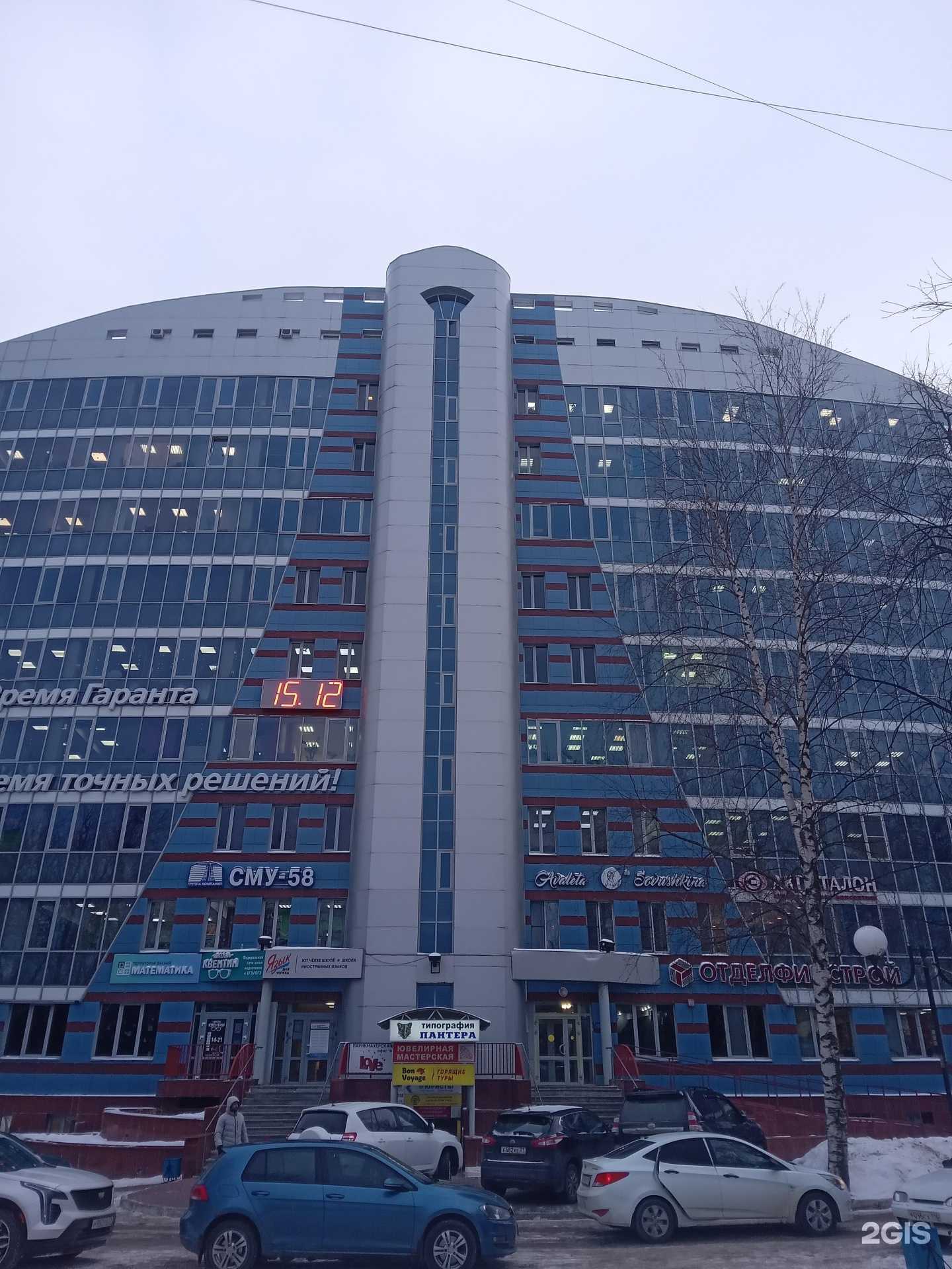 Отзывы на компанию Студия реконструкции волос в Чебоксарах c фото - фотография 2 из 2