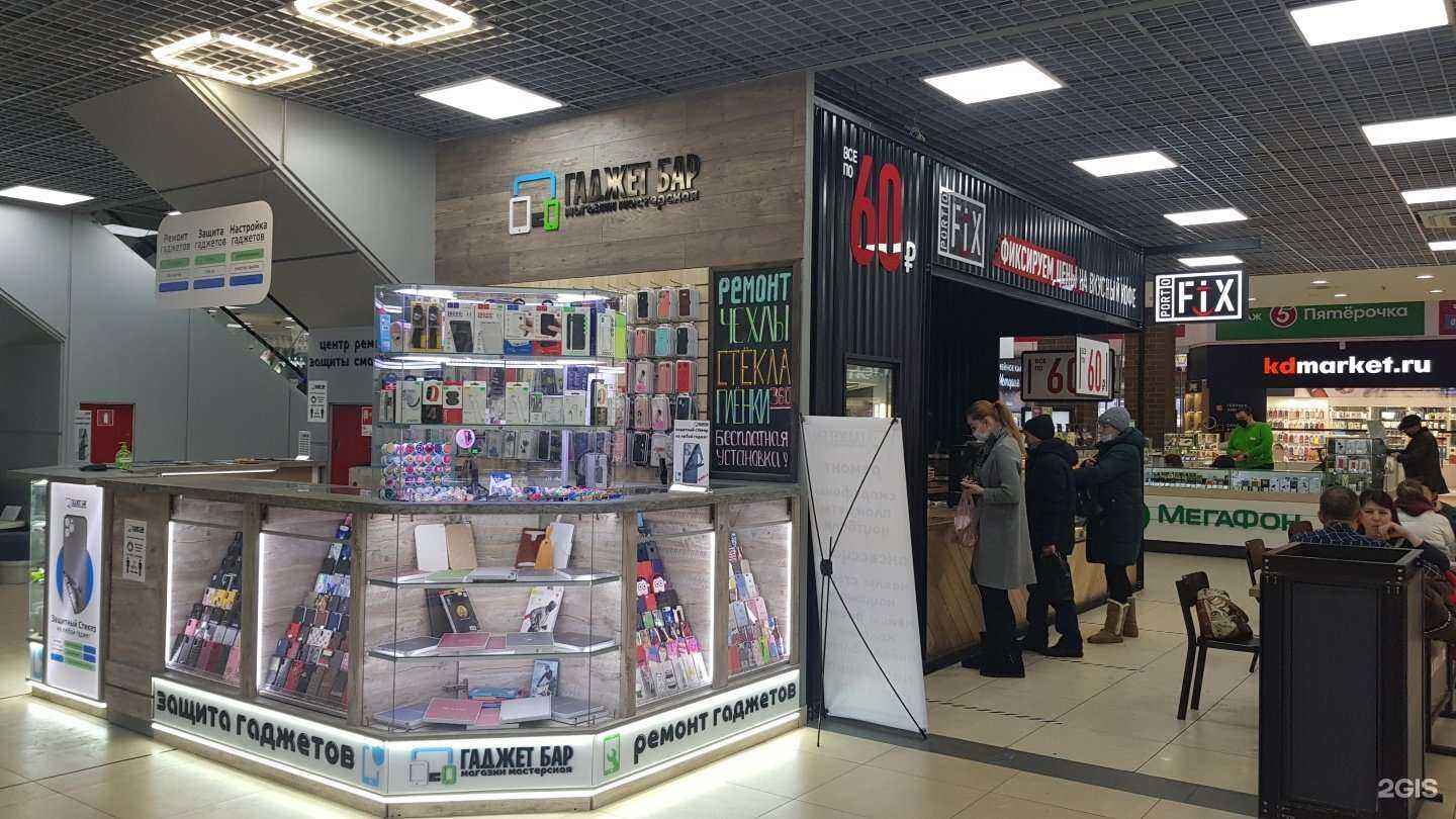 Отзывы на компанию Гаджет бар в г. Калининград c фото