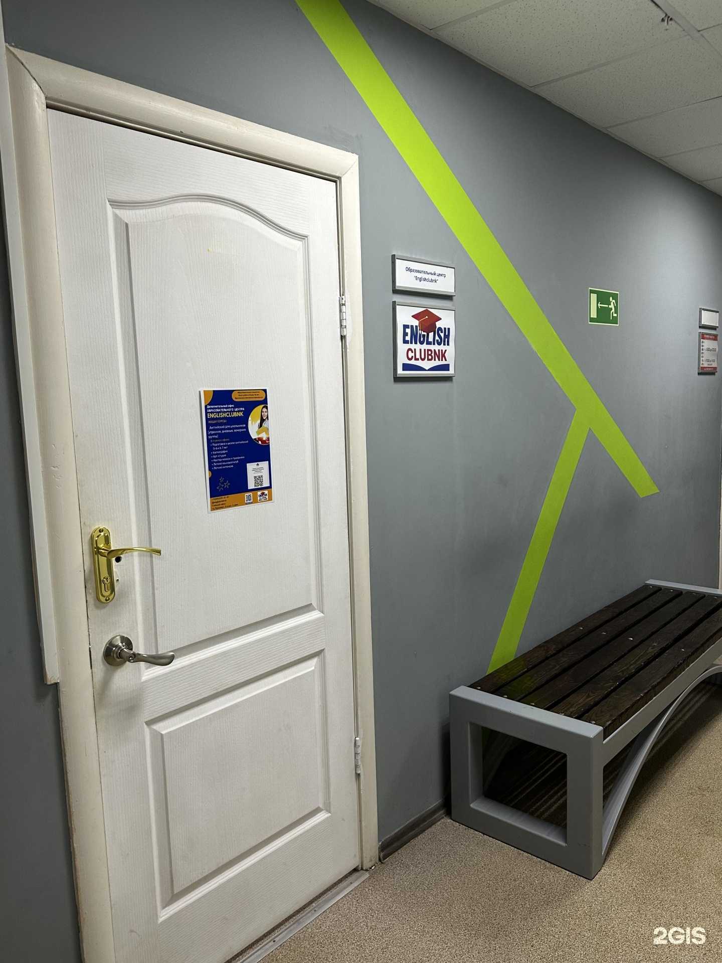 Отзывы на компанию Englishclubnk в Нижнекамске c фото