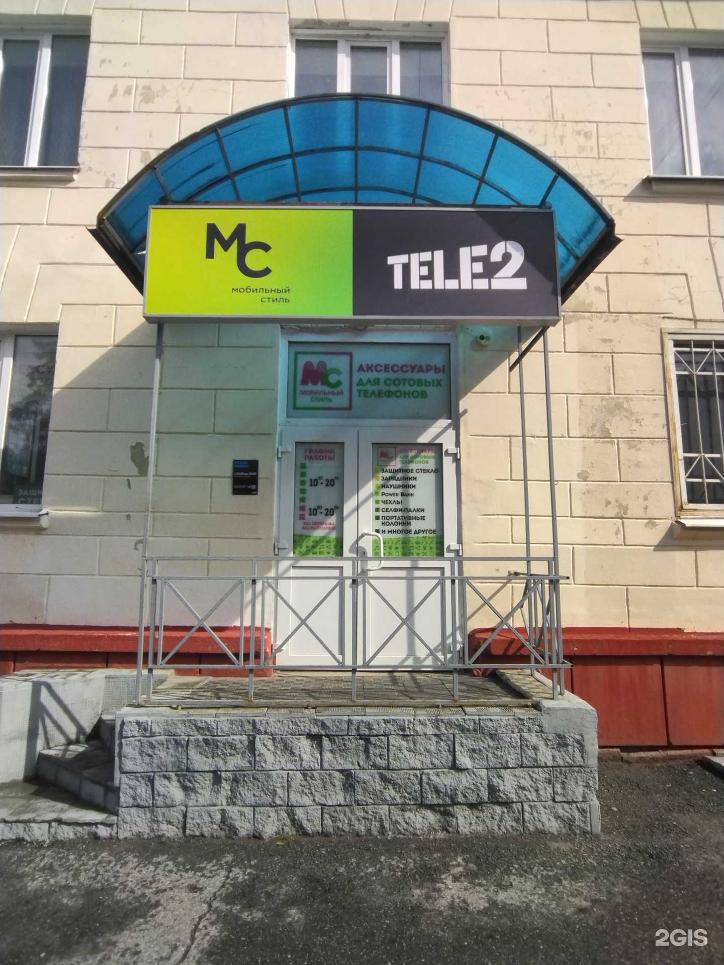 Отзывы на компанию t2 в г. Северск c фото