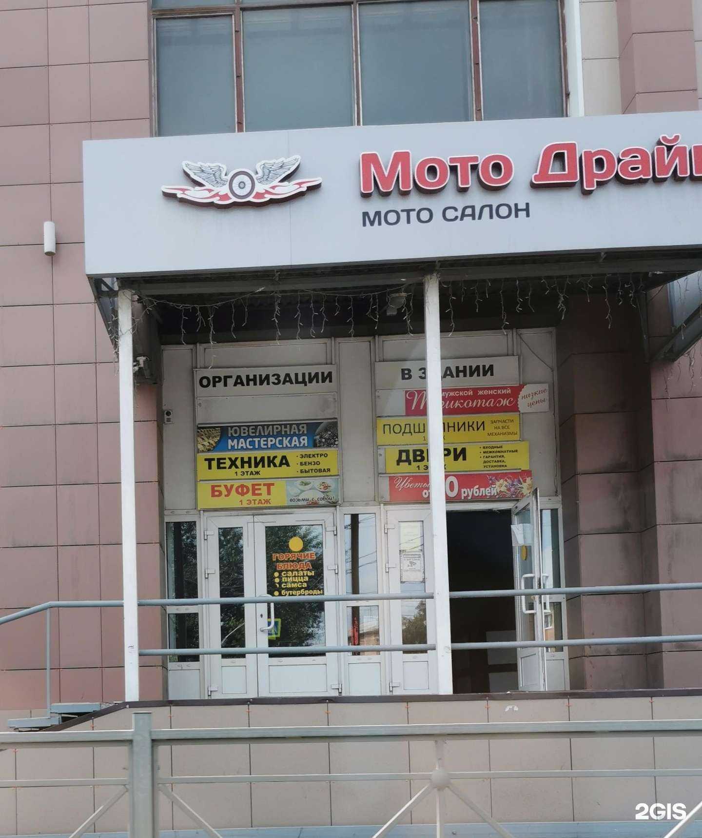 Отзывы на компанию Мото-дом в Кемерове c фото