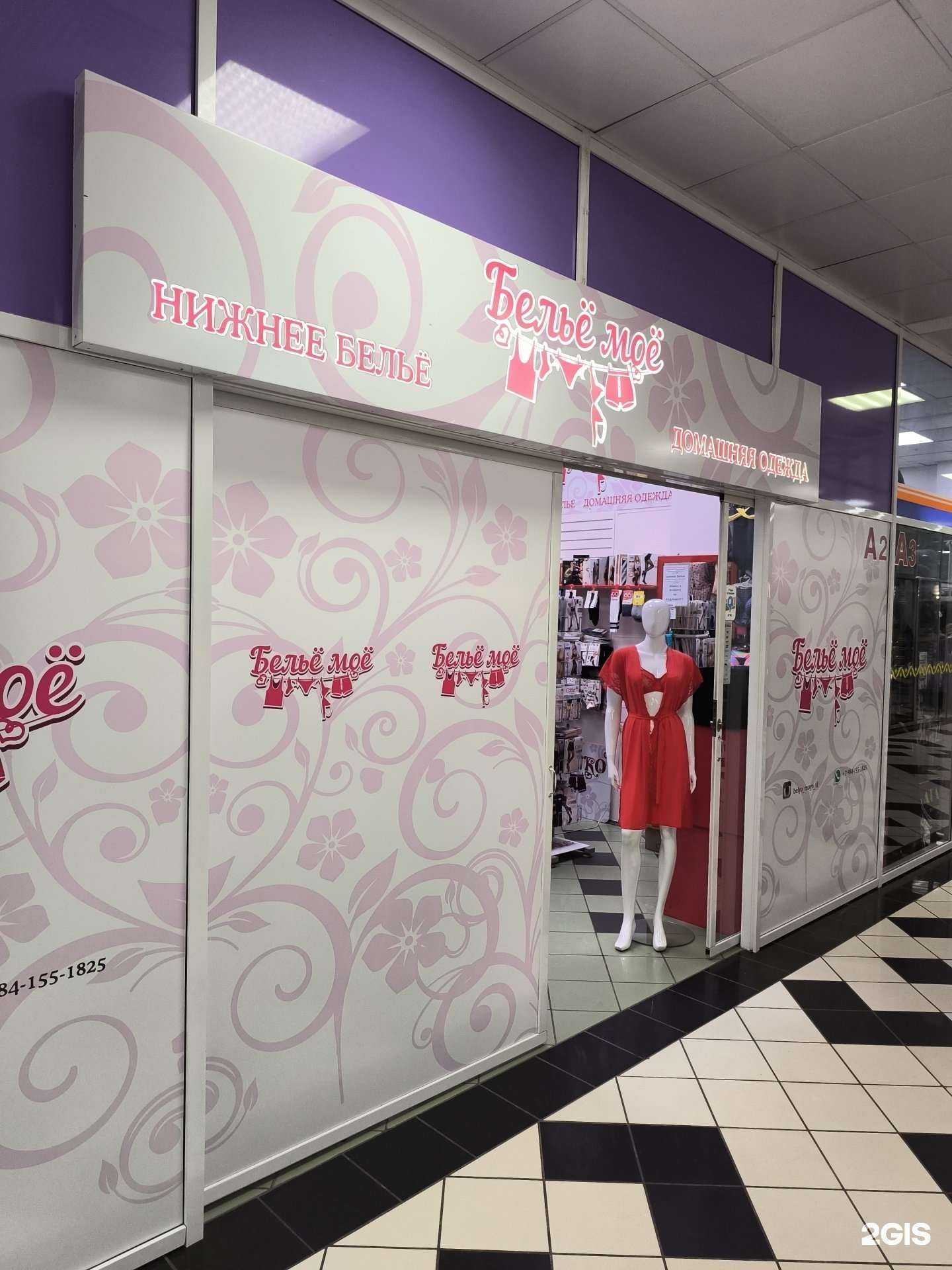 Отзывы на компанию Бельё моё в Владивостоке c фото