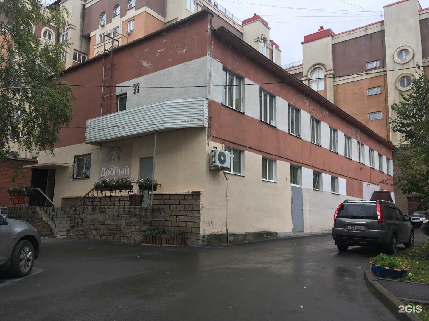 Отзывы на компанию Добрый стоматолог в Уфе c фото - фотография 2 из 2