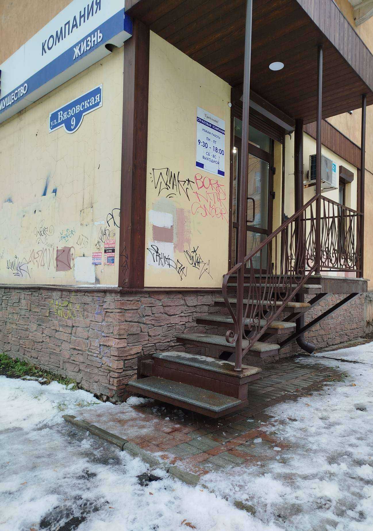 Отзывы на компанию ТриАльянс Страхование в г. Нижний Тагил c фото