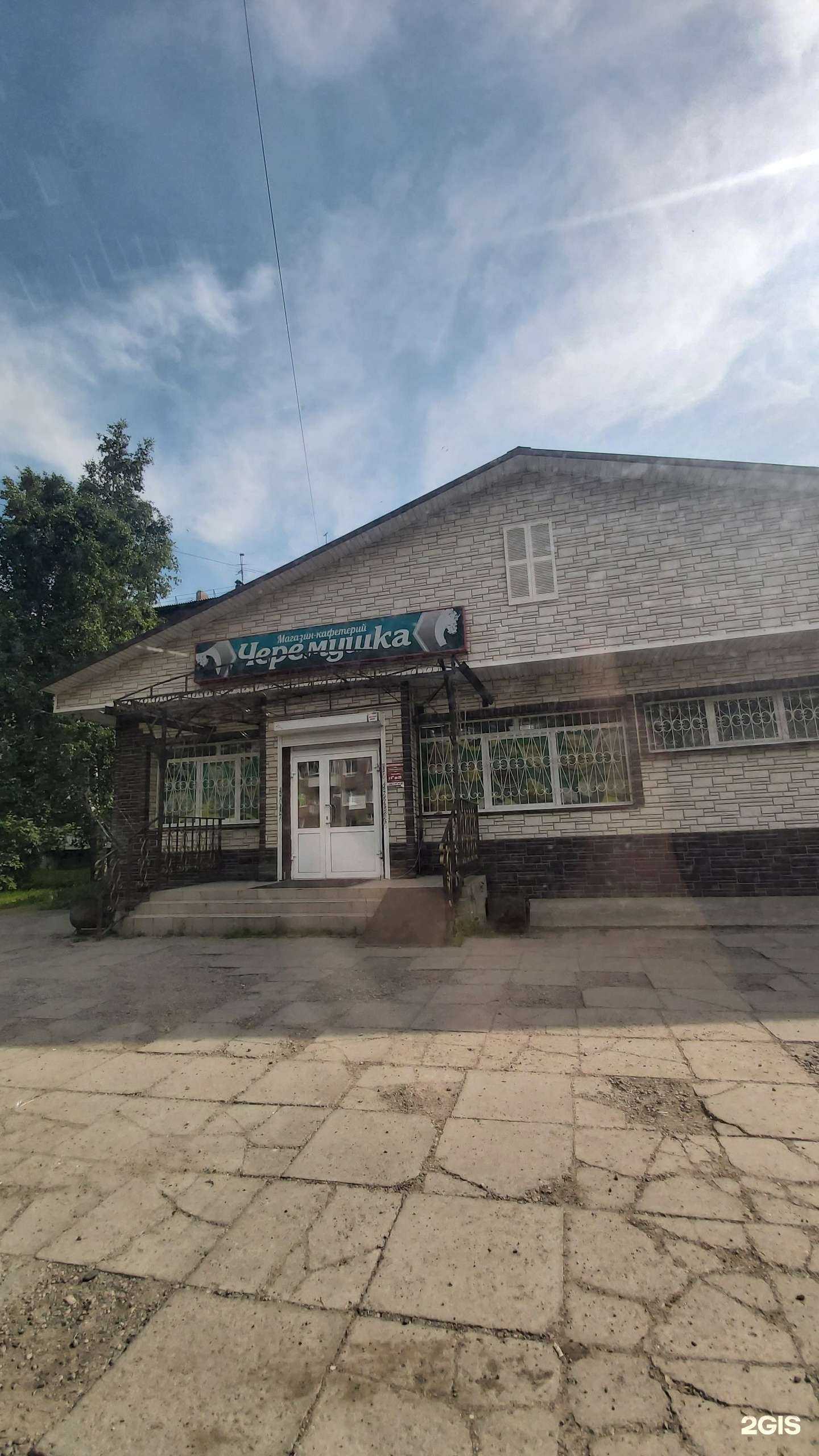 Отзывы на компанию Черемушка в Иркутске c фото