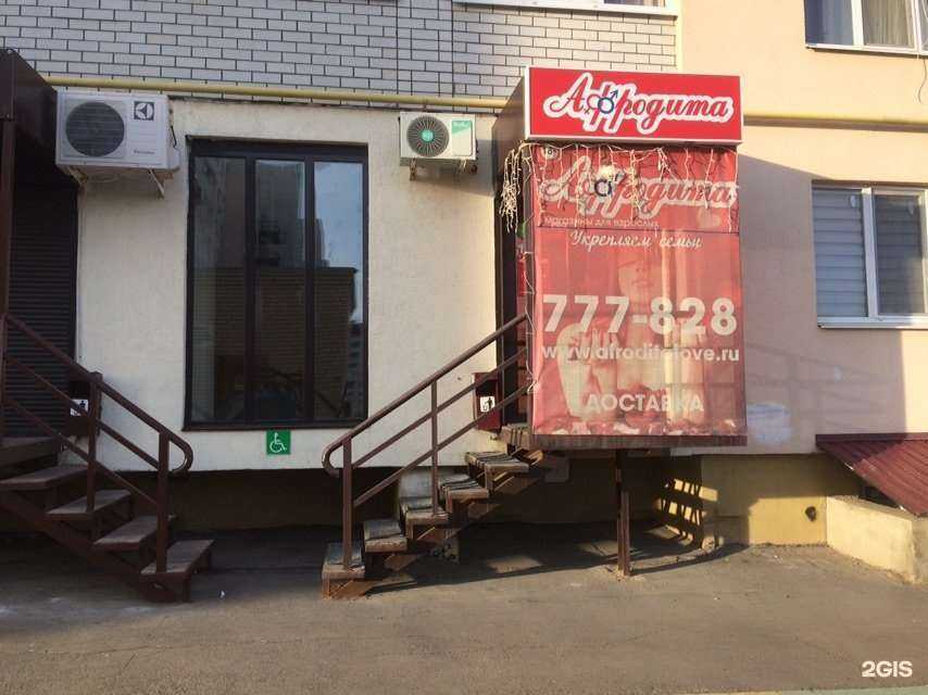 Отзывы на компанию Афродита в Саратове c фото