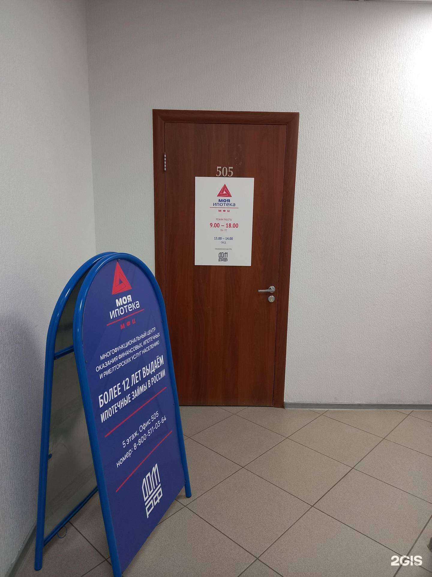 Отзывы на компанию Моя Ипотека в г. Краснодар c фото