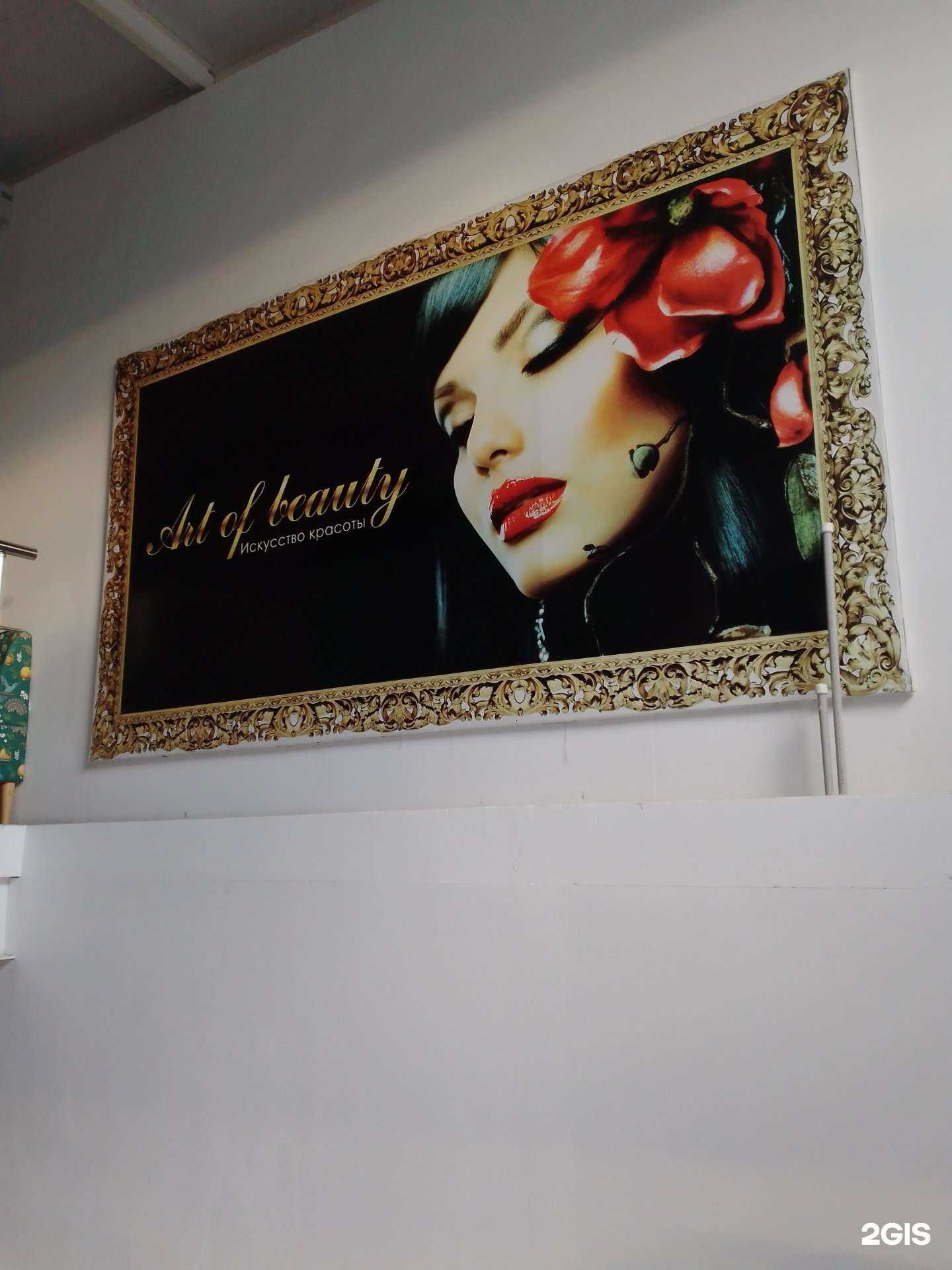 Отзывы на компанию Art of beauty в г. Геленджик c фото