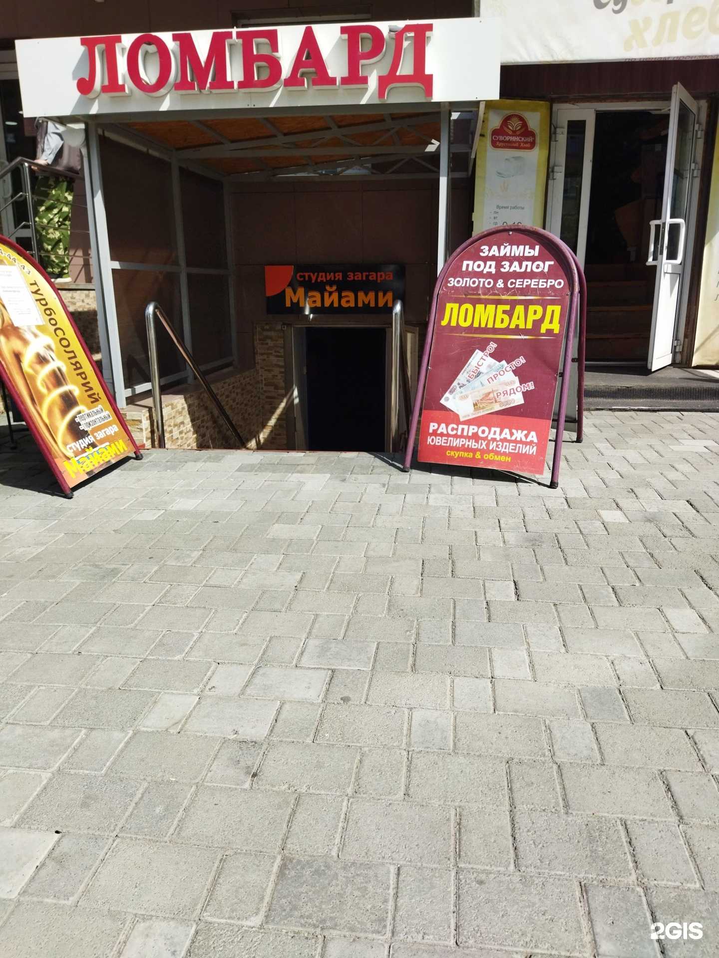 Отзывы на компанию Ломбард-ювелайн в г. Южноуральск c фото