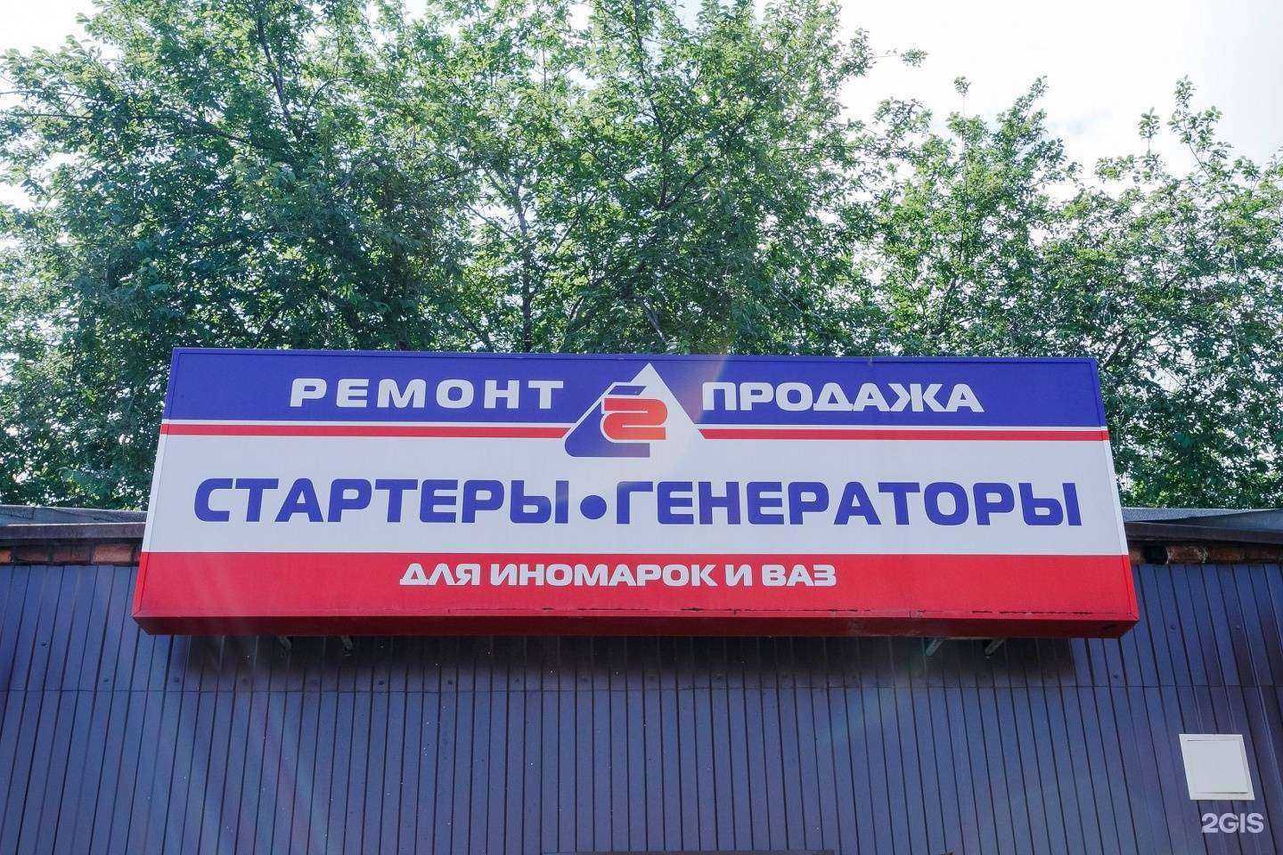 Отзывы на компанию Автосервис по ремонту стартеров и генераторов в Екатеринбурге c фото