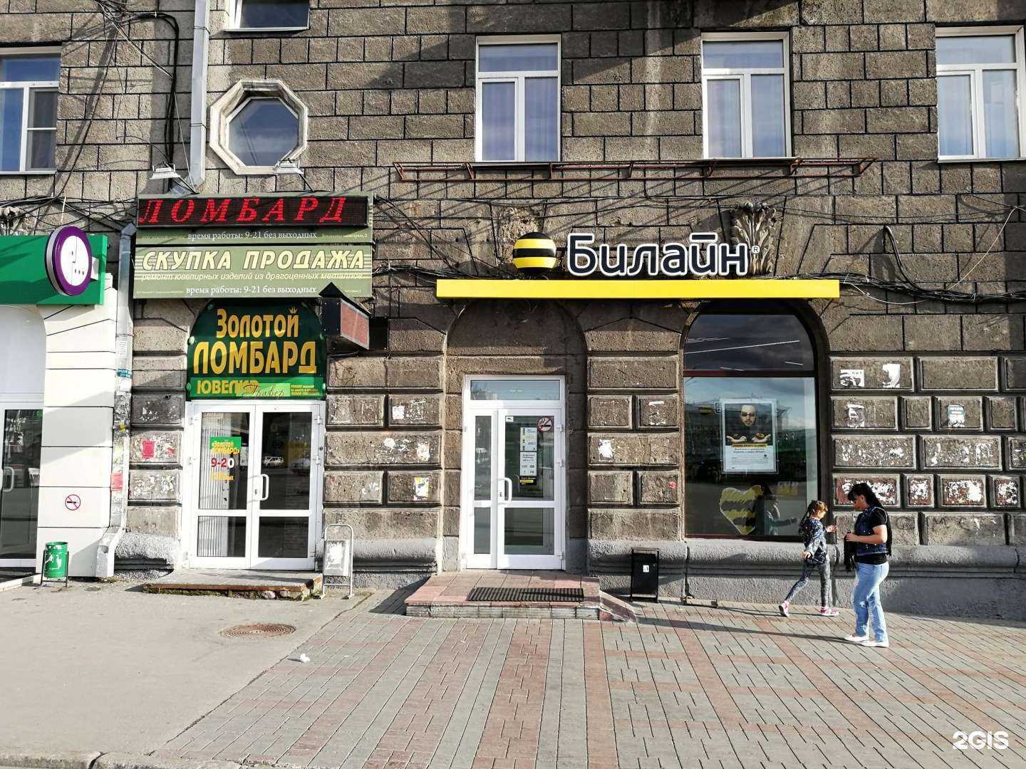 Отзывы на компанию Золотой ломбард в Новосибирске c фото