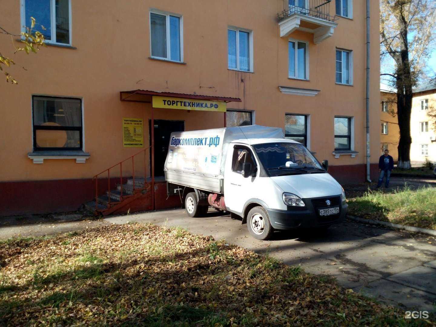 Отзывы на компанию Баркомплект.рф в г. Новокузнецк c фото