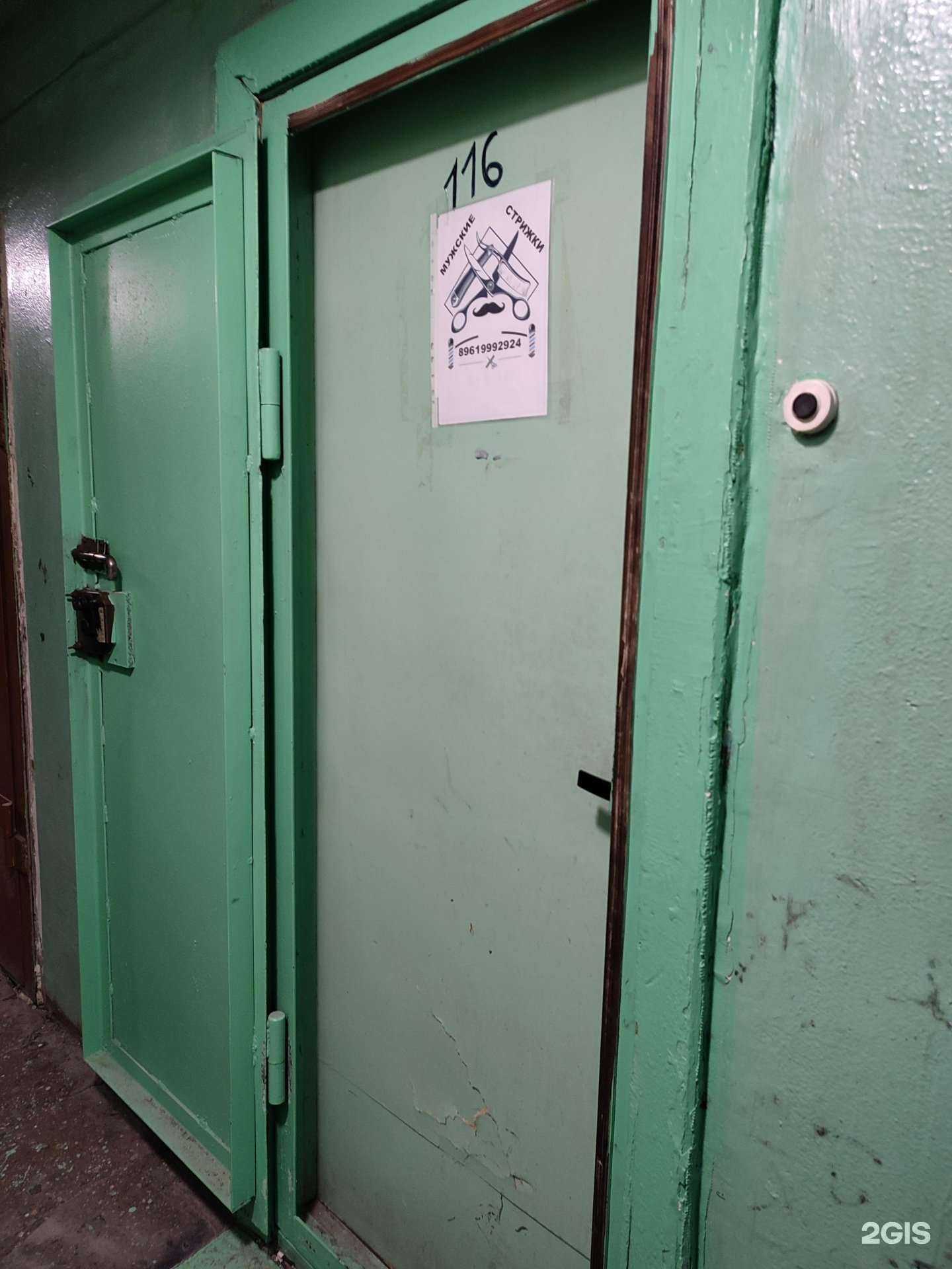 Отзывы на компанию Мужская парикмахерская в г. Норильск c фото