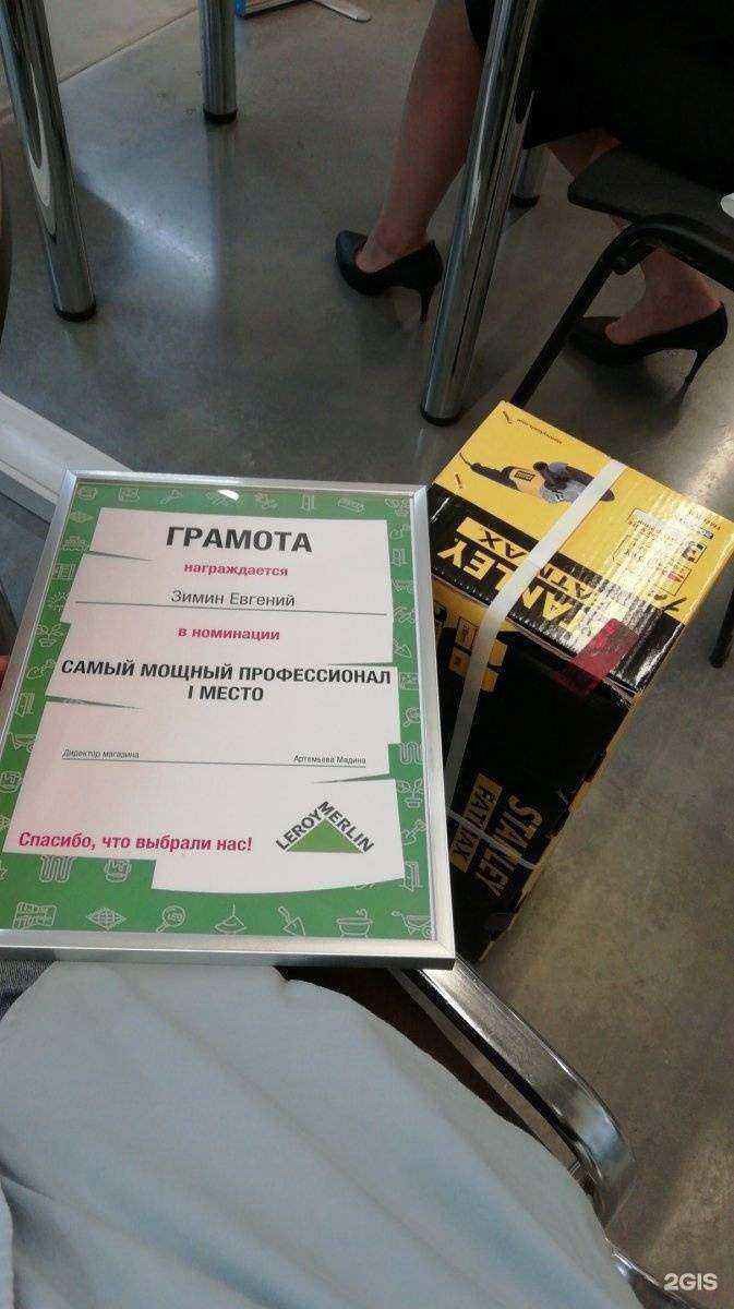 Отзывы на компанию ПроРемонт в г. Оренбург c фото