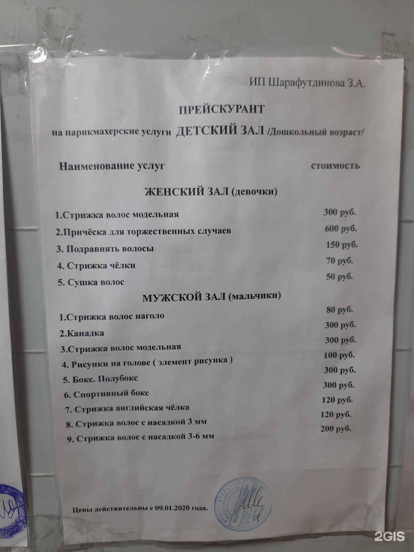 Отзывы на компанию Волжанка в г. Ярославль c фото