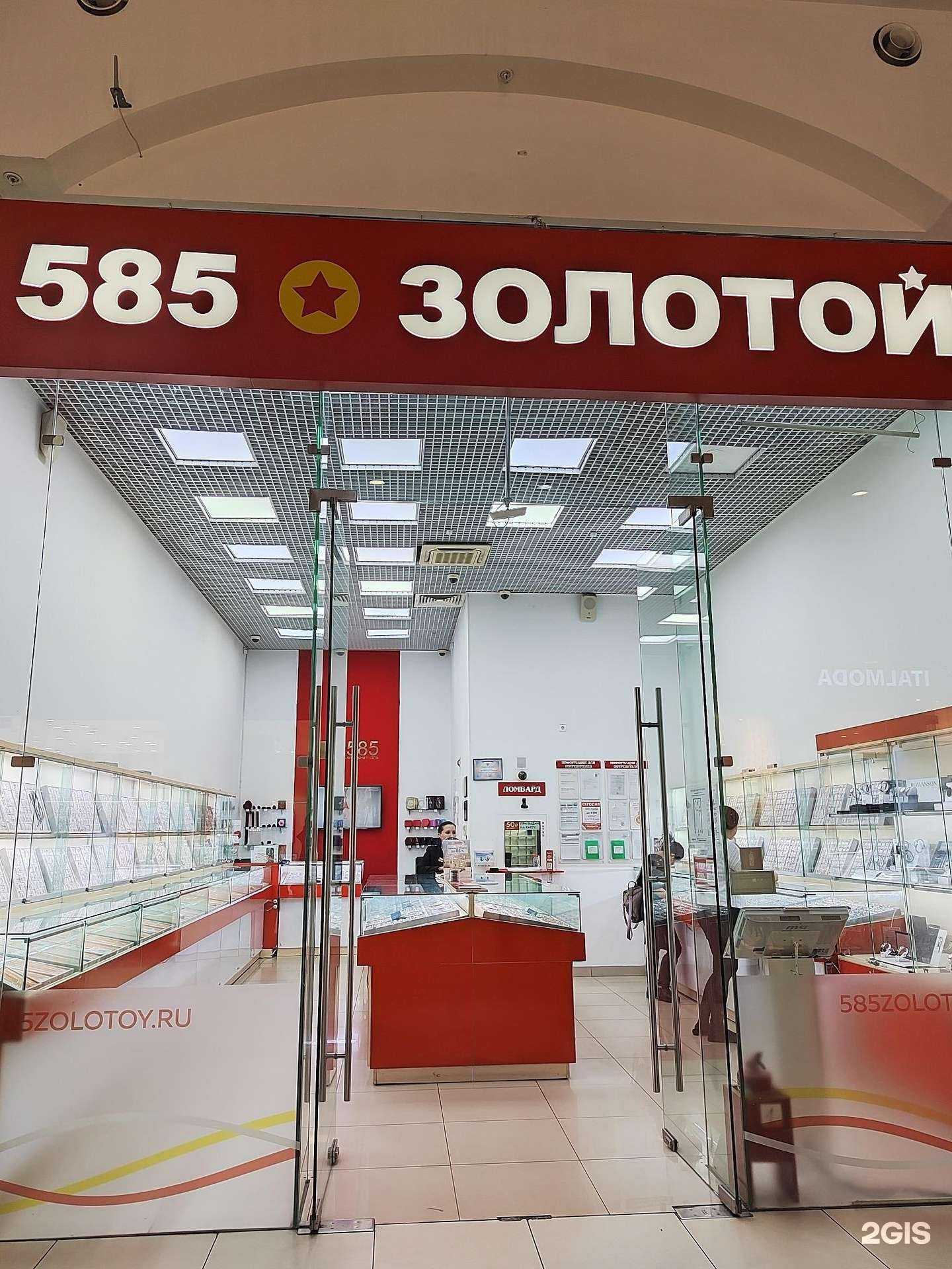 Отзывы на компанию 585*Золотой в г. Норильск c фото