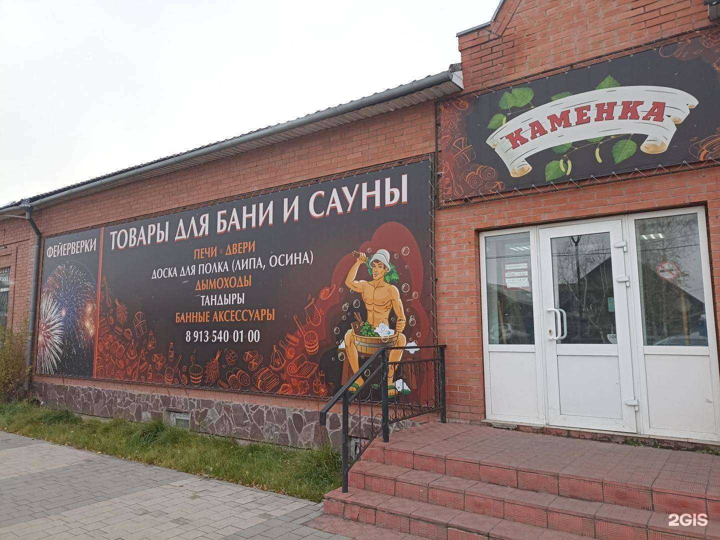 Отзывы на компанию Каменка в Минусинске c фото - фотография 2 из 2