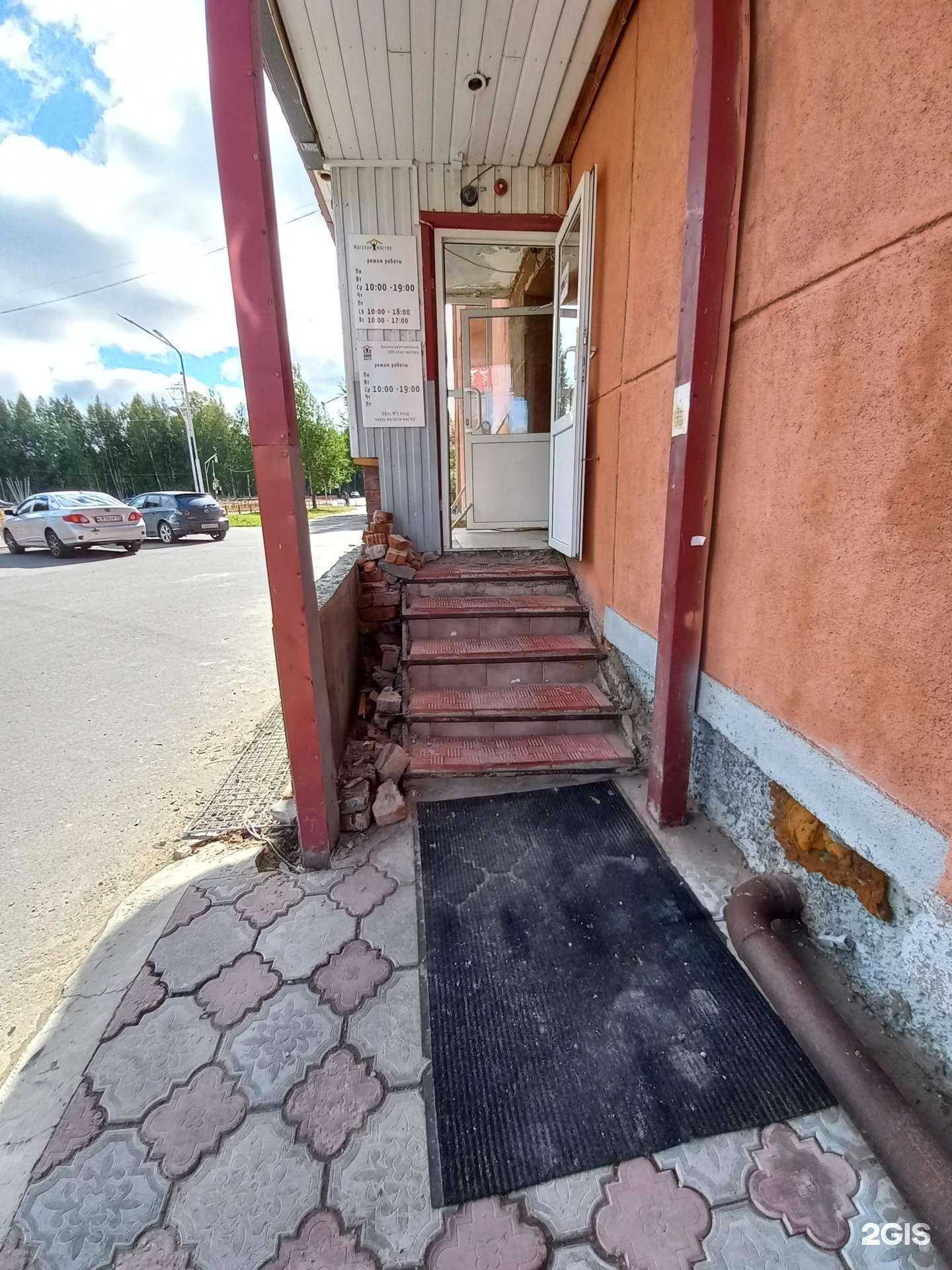 Отзывы на компанию Мастер сам в Стрежевое c фото